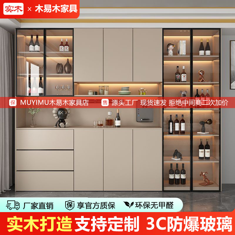Solid Wood Wine Cabinet Against the Wall Multi-Functional All-In-One Cabinet Restaurant Cabinet Kitchen Simple Modern Installation-Free Heightened Wine Cabinet Supply