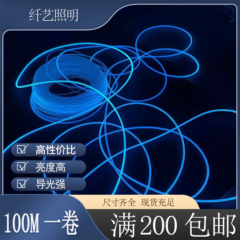 Светящийся оптический волоконный материал, мягкий юбка, оптовая продажа