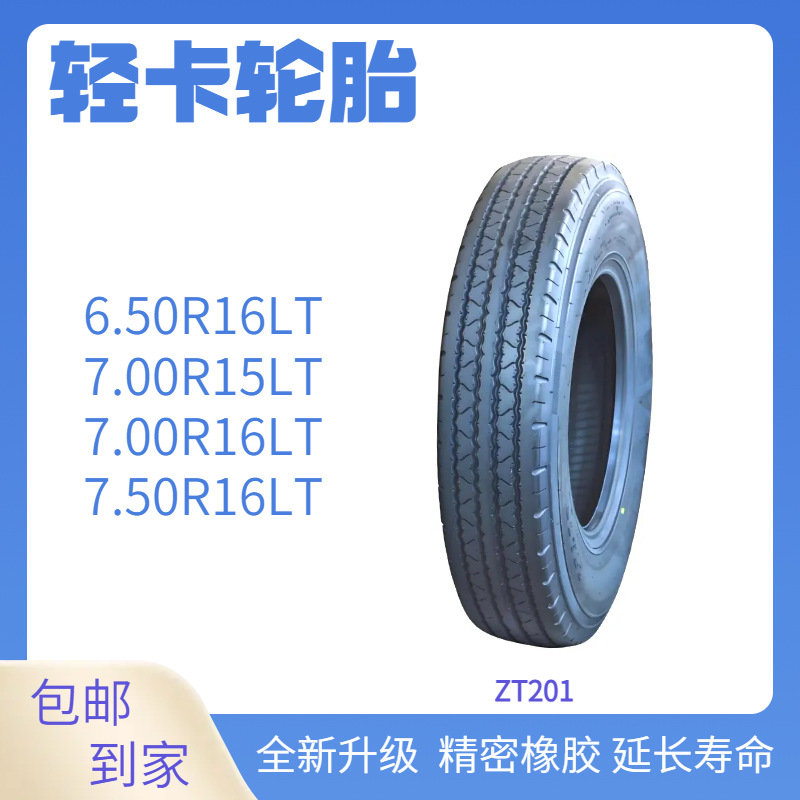 Шина LONGWAY для легкого грузовика 650700750R1516LT