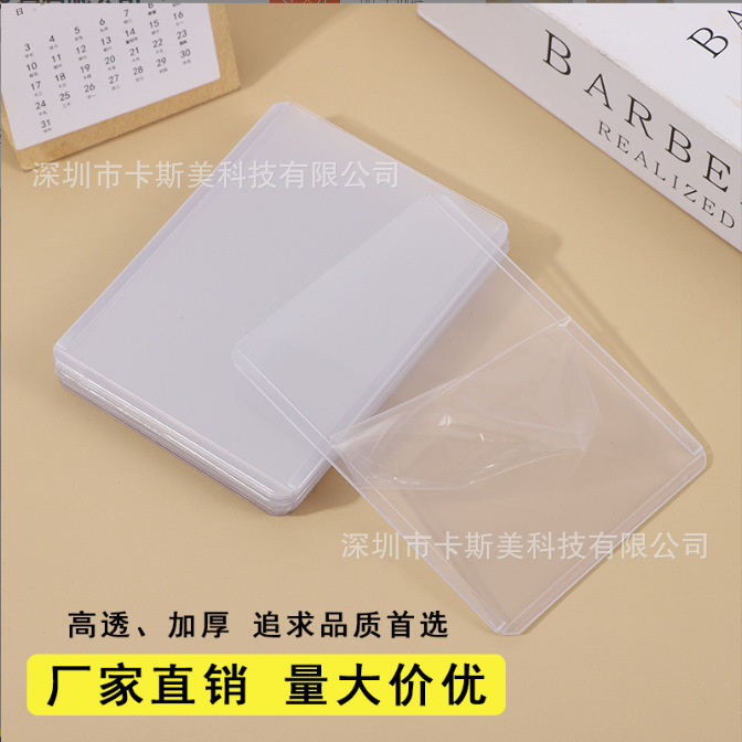 B8 Hard Glue Set Album Card Set Pony Polaroid Baokemeng Suitable for Double-sided Film Card Set Transparent Goo Card Small Chuck