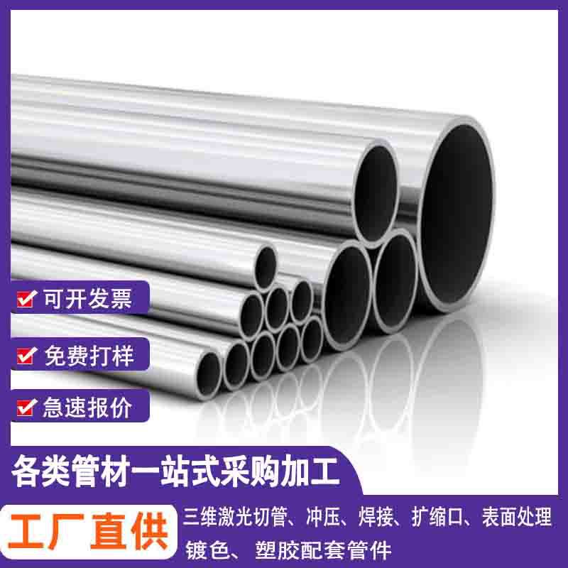 Круглая труба из нержавеющей стали 304, зеркальная труба, тонкостенная труба 201, шлифованная цветная, лазерная резка, квадратная стальная труба, прямоугольная труба