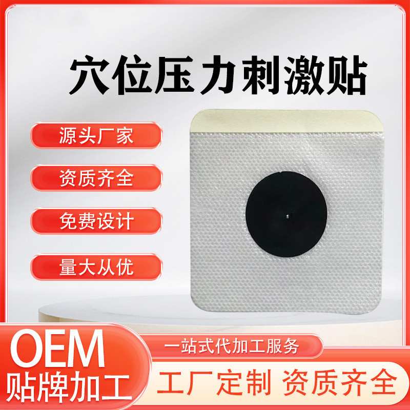 Blank Patch Processing, Film and Circle Blank Patch, Hypoallergenic Plaster Patch, Sanjiu Sanfu Patch, Empty Patch