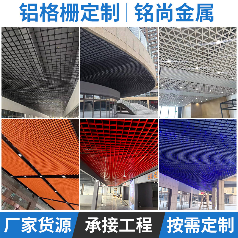 Потолок с решеткой из алюминия, декоративный материал, интегрированный потолок, решетка для виноградной лозы