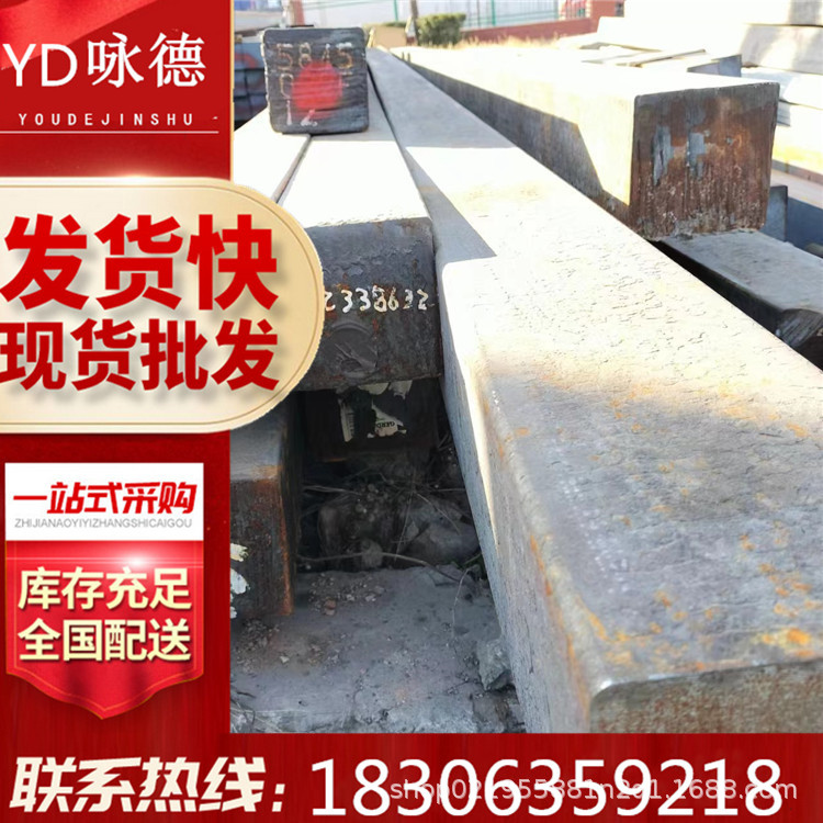 Горячекатаный квадратный биллет Q235 150*150, горячекатаная плоская сталь