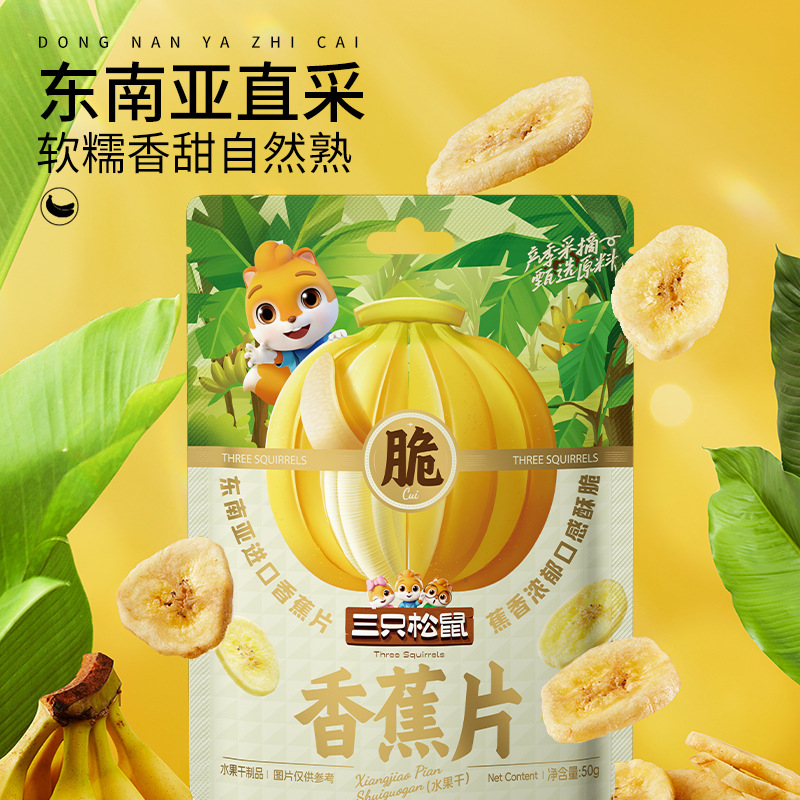 [Three Squirrels_Banana Slices 50g] Dried Banana Slices Slices Dried Fruit Snacks Special