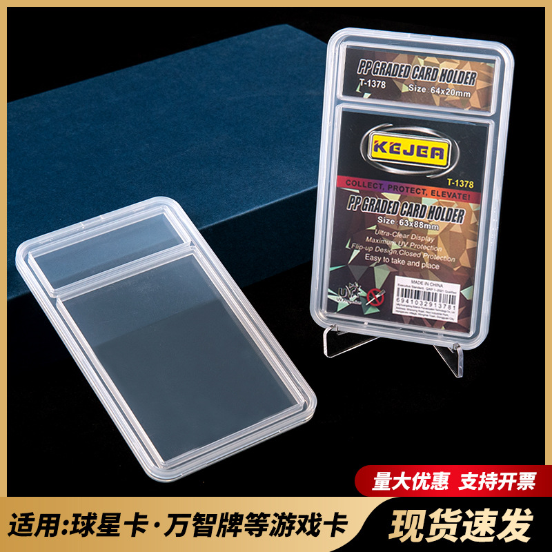 Коробка для звездных карточек PSA рейтинг карточная коробка 35PT оценочная карточная доска звездная карточка MTG Yu-Gi-Oh ультразвуковая карточная коробка