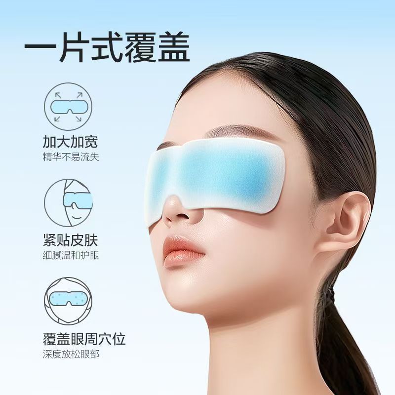Lutein Hydrogel Eye Mask Film Disposable Cold Cold Compress Eye Paste Eye Paste Eye Paste Eye Paste Eye Paste Eye Paste Eye Paste