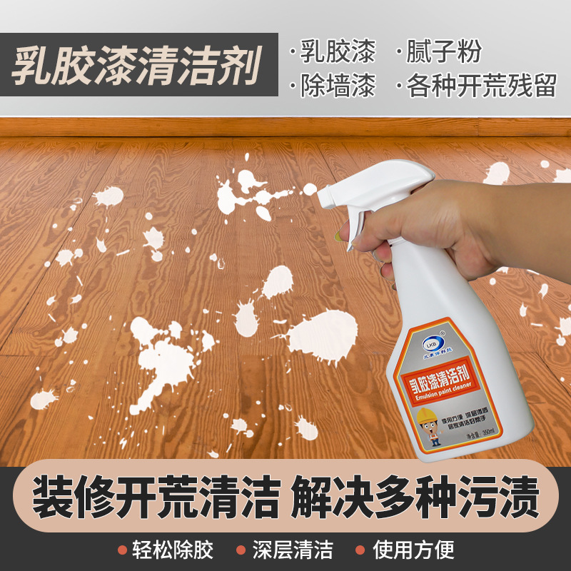 Очиститель латексной краски Lankangbao, удаление остатков краски и шпатлевки
