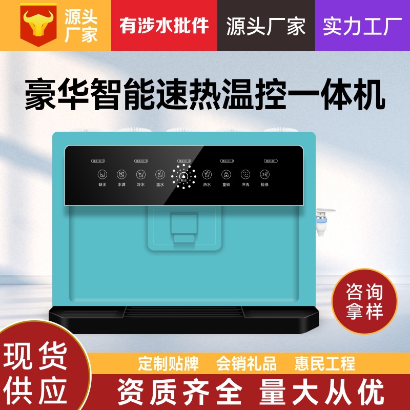 Бытовой аппарат для быстрого нагрева с обратным осмосом, пятиступенчатая система фильтрации, оптовая прямая поставка от производителей