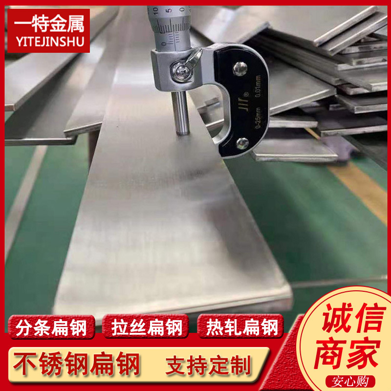 Wholesale 201 304 316L Cold Pull Stainless Steel Flat Steel Solid Square Steel Square Rod Brushed Panel Strip Cutting
