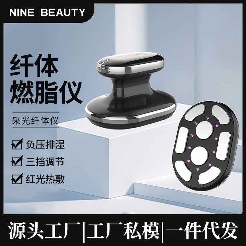 Cross-Border Popular Multi-Color Light Fat-Burning Body Shaping Device, Home-Use Hot Compress Slimming Instrument, Belly Slimming Vibration Fat-Blasting Device