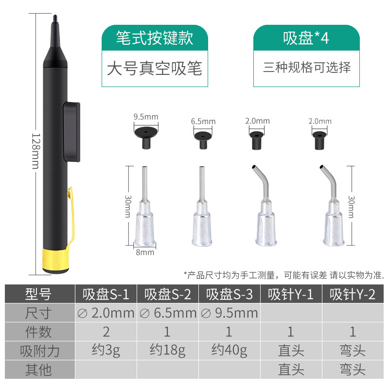 Manual anti-static vacuum suction pen patch element ic chip extractor various suction cup extractor welding tools