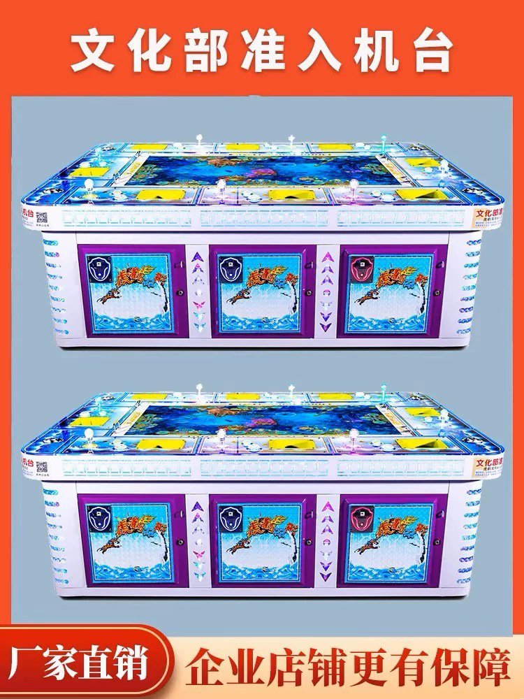 Huhuo Double-Shaped Fishing Machine Large Commercial Coin-Operated Lottery Game Machine Game Hall Entertainment All-In-One Machine