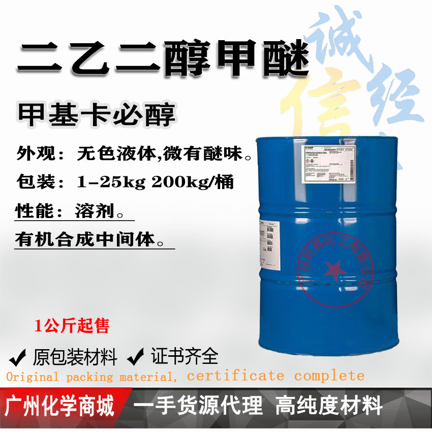 Диметиловый Эфир ДМ 99 Содержание Имеет Ароматический Запах Органический Промежуточный Растворитель 1.0кг на Продажу