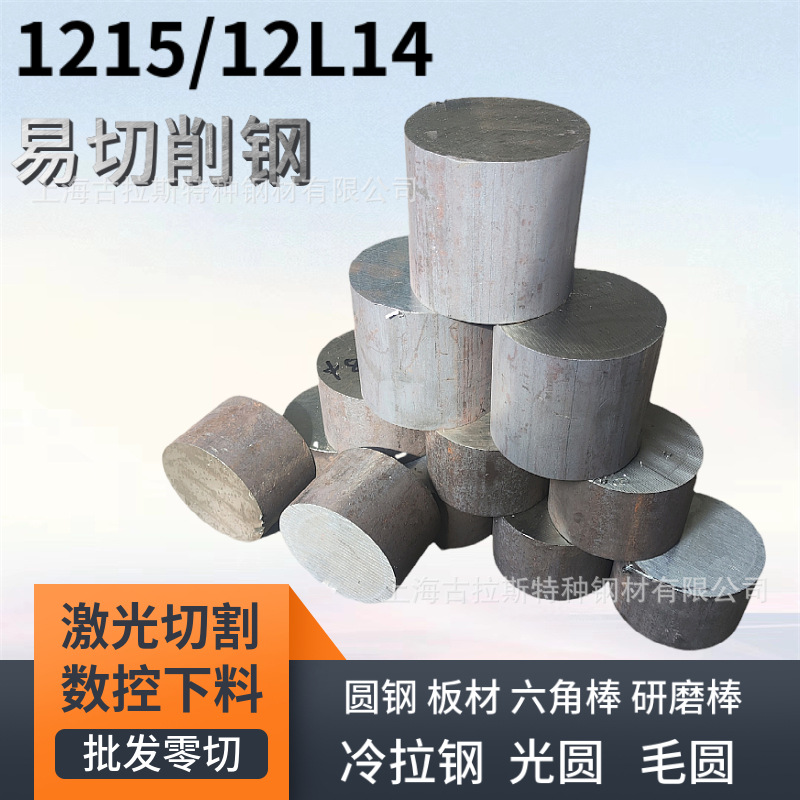 1215 легкий железный экологическая защита легкая резка сталь круглый стальной материал индивидуальная настройка 1215 холоднотянутый гладкий круглый холоднотянутый шестигранный стальной пруток