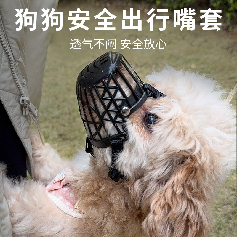Dog Mouth Set Pet Dog Anti-biting Anti-licking Anti-eating Duck Mouth Set Dog Mouth Cover Anti-eating Cross-border Explosions Puppy