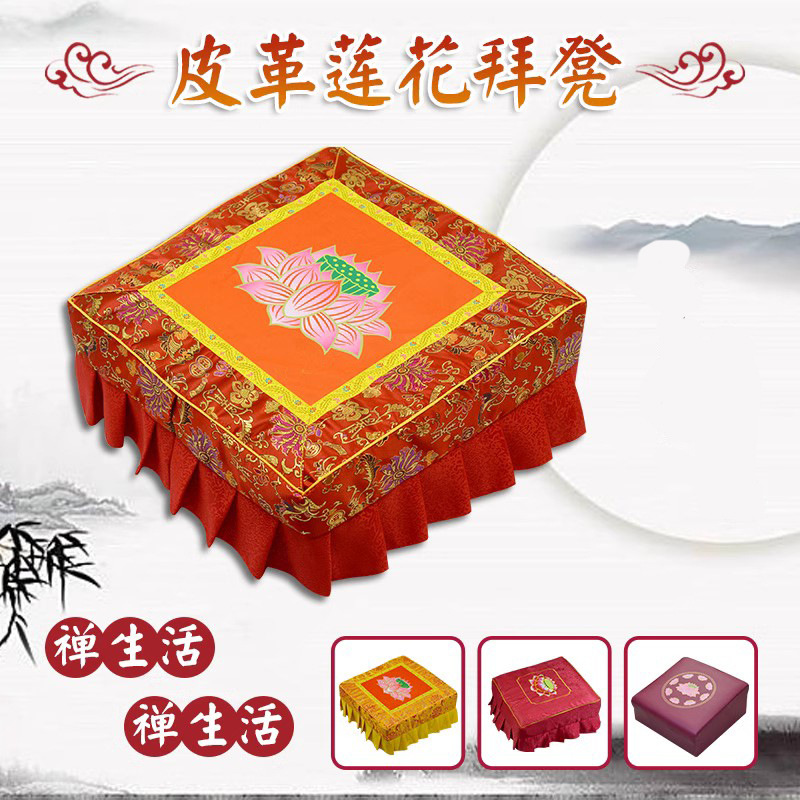 Leather Bye Stool Lotus Bye Cushion Bye Cushion Home Bow Solid Wood Bow Stool Futon Cushion Chair Kowtow Bow Bow Cushion