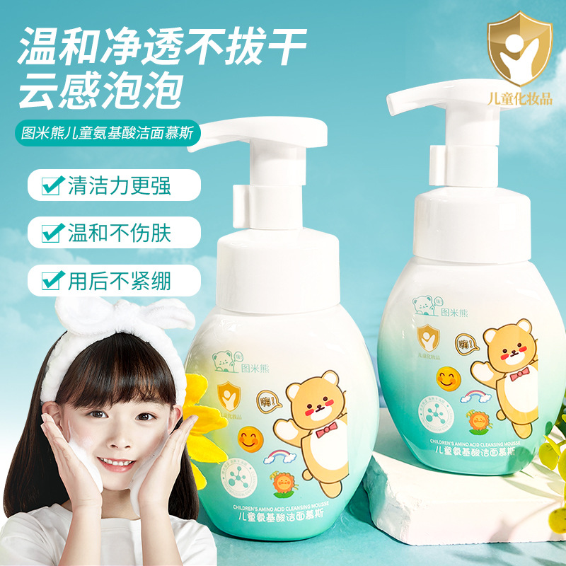 Tumi Bear очищающий мусс аминокислотный для детей освежающий контроль масла нежный очищающий гель для мальчиков и девочек