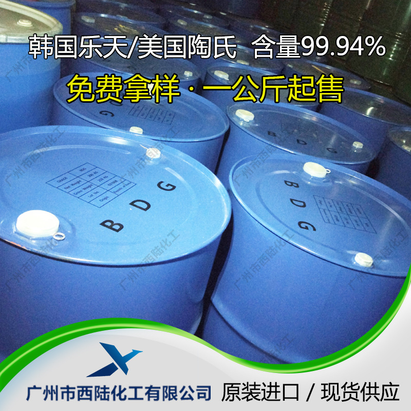 Дигликольный бутиловый эфир, первоначально импортированный из Южной Кореи, Лотте анти-белая вода, диэтиленгликольный моноэтиловый эфир