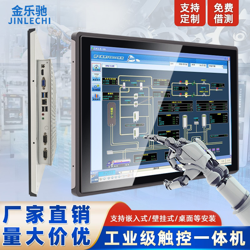 Промышленный контроль полностью закрытый встроенный все-в-одном 10.4/15.6/21.5 дюймовый терминал самообслуживания розничный сенсорный экран
