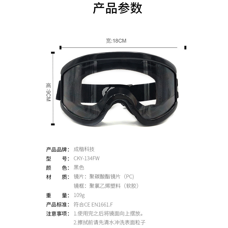 Chengkai Technology Cky-134Fw Large Field of View Sponge Sealed Goggles Windproof and Sandproof Impact Protective Glasses