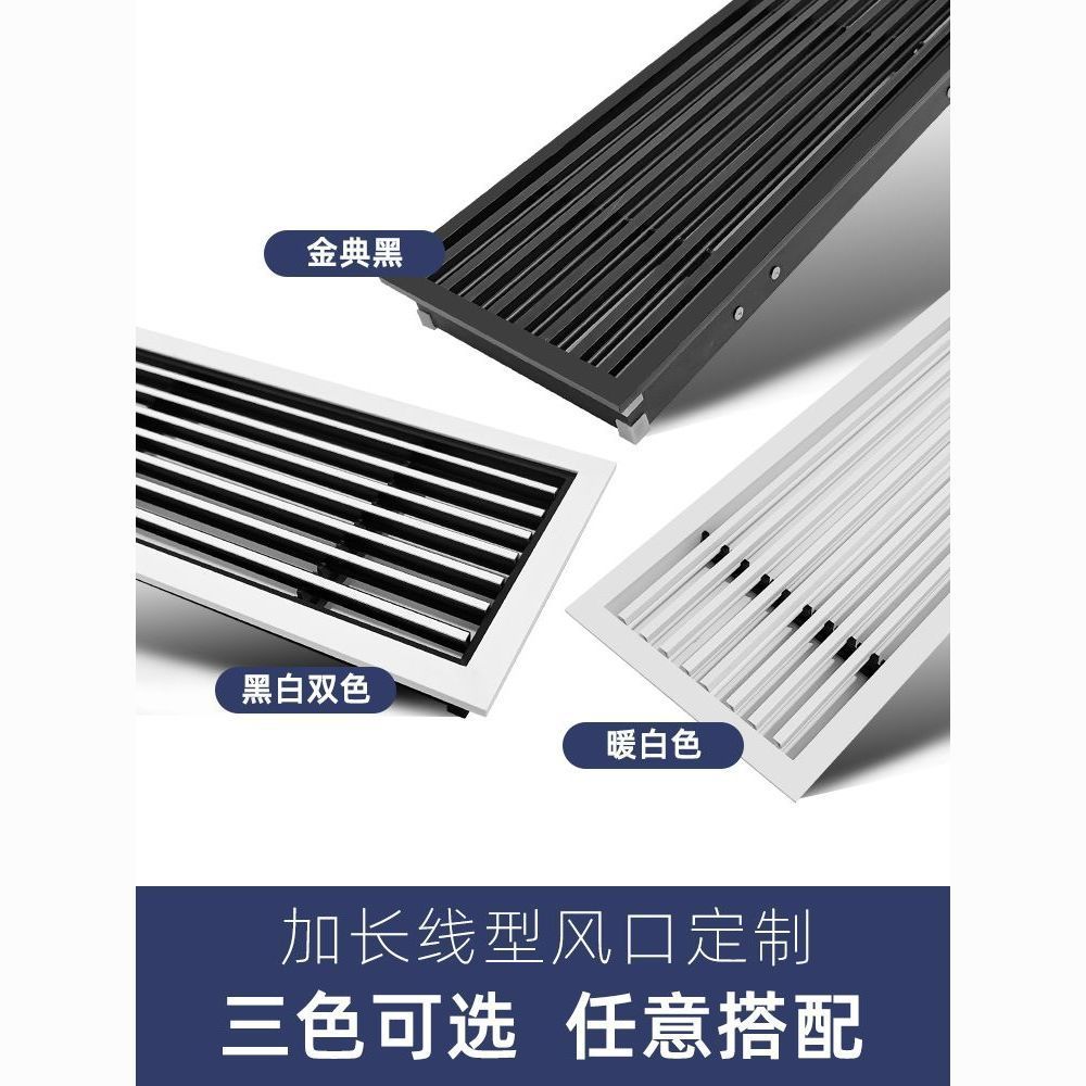 Central Air Conditioning Outlet Vent Frame Is Extended and Extremely Narrow, Pre-Embedded Normcore Louver Return Grille Abs Customization