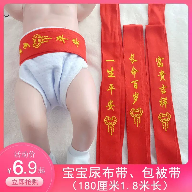 Котоновый фиксирующий ремень для подгузников, регулируемый