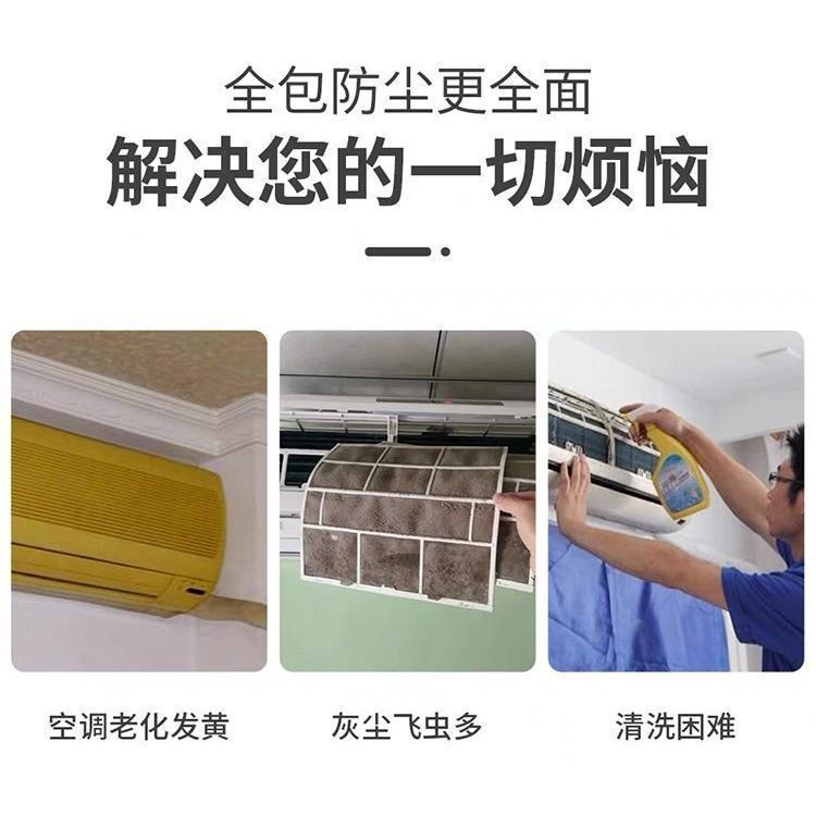 Air conditioning dust cover moisture-proof washable wall-mounted room bedroom living room universal elastic printing waterproof fresh