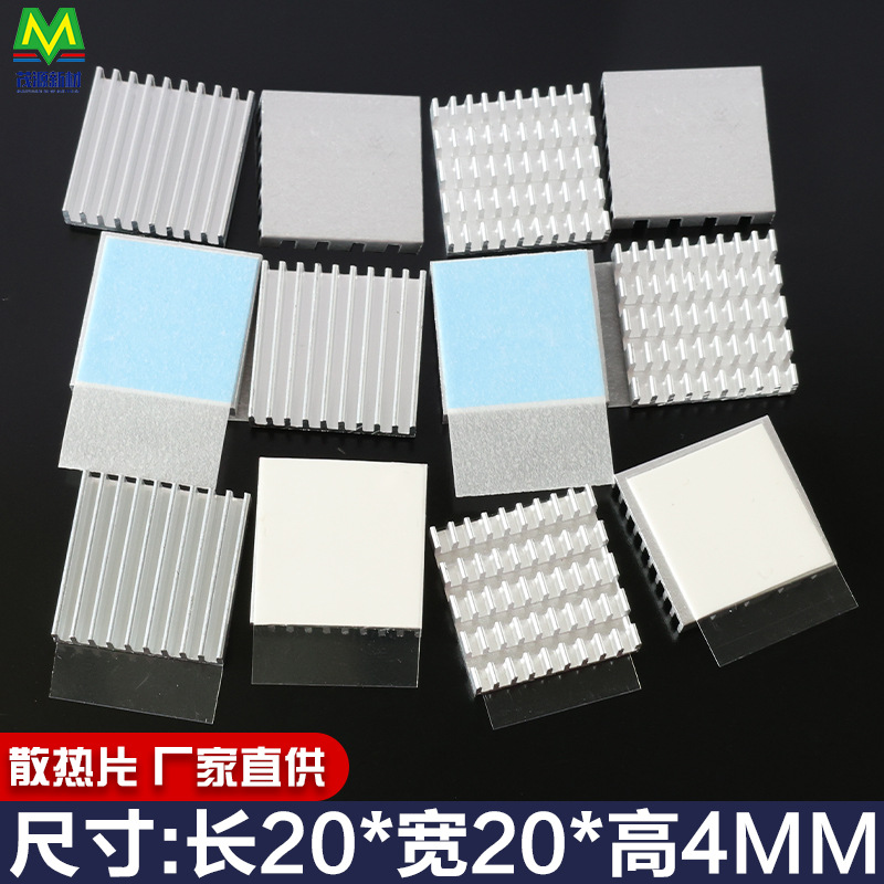 Ультратонкий алюминиевый малый радиатор 20*20*4 для материнской платы, термопроводящий клей для фиксирования тепловыделяющей пасты