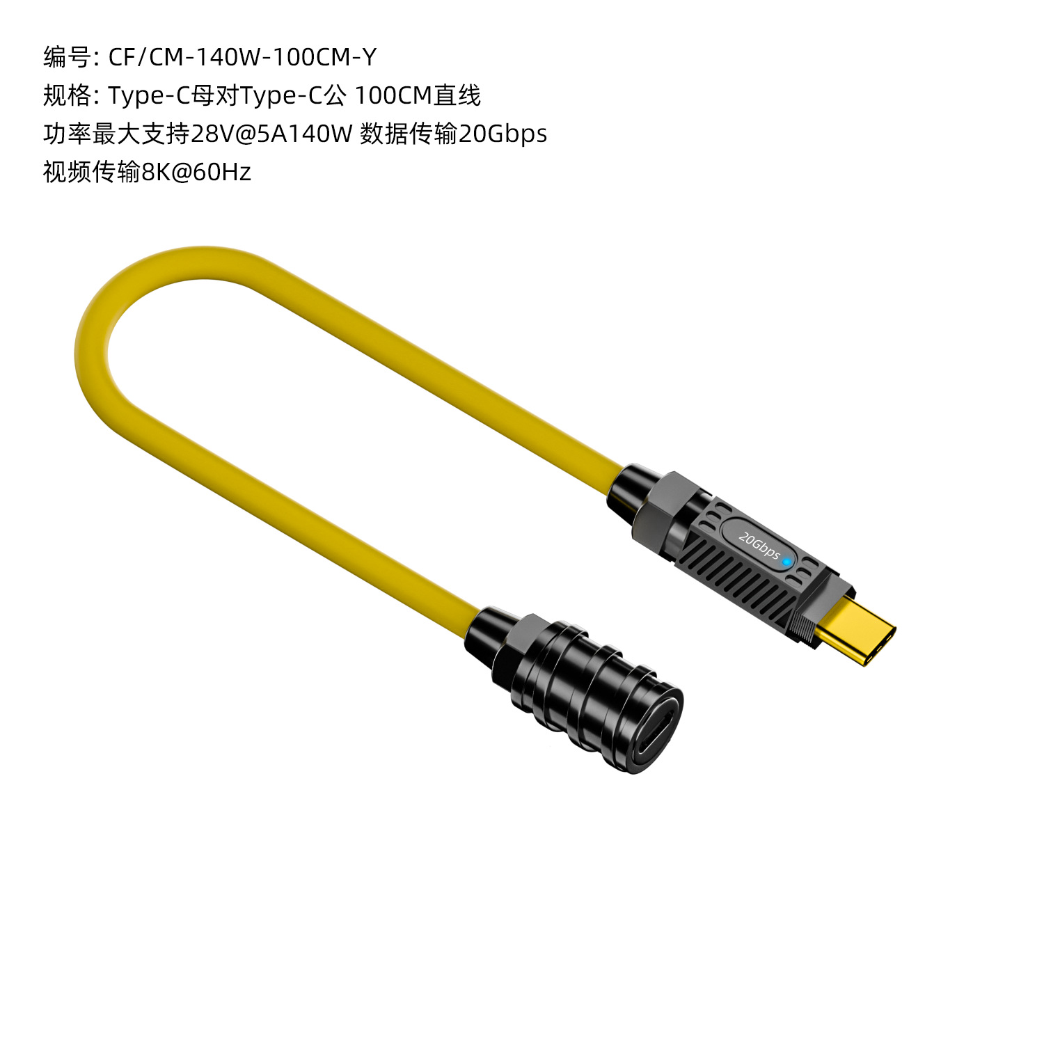 Laptop Type-C mechanical spring cable 140W/20Gbps8K HD full-function splicing data cable