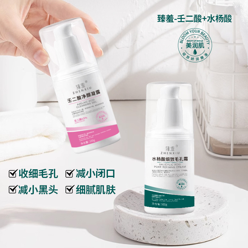 Zhenyan azelaic acid 15% gel salicylic acid acne cream blackhead outlet shrink pores skin care products hair generation