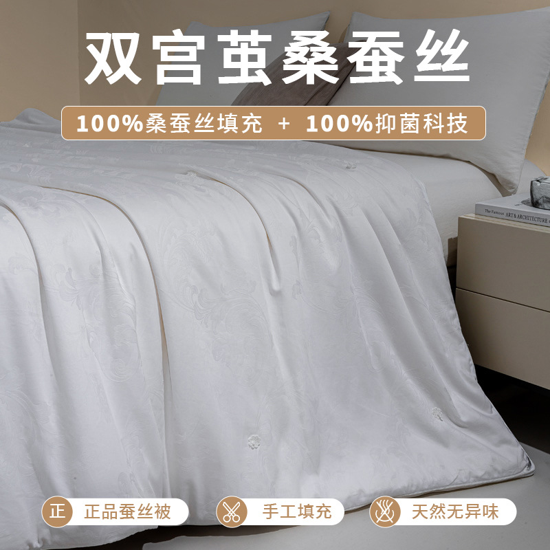 100% Mulberry Silk Quilt Summer Cool Air Conditioning Spring and Autumn Quilt Winter Quilt Cotton Two-in-One Mother Quilt Core Wedding Accompanying Quilt