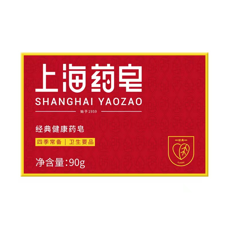 90g Shanghai Medicated Soap for Men and Women of All Ages, Hand Washing, Cleaning, Bathing Soap, 125g Disinfectant Skin Care Soap