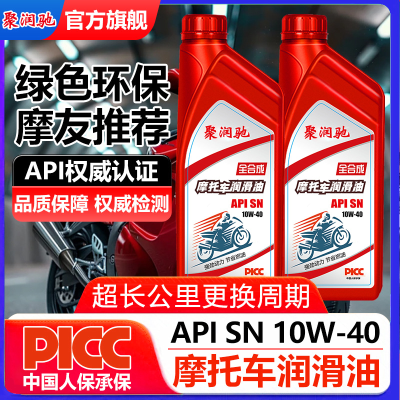 Jurunchi engine oil lubricating oil four seasons general motorcycle special oil lubricating oil four-stroke special oil
