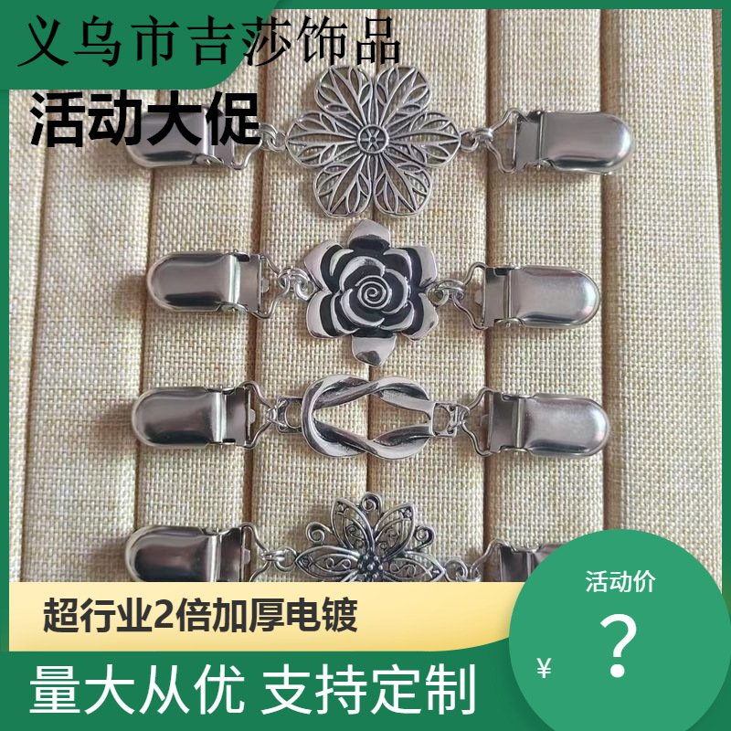 Специальное предложение, большая распродажа, ретро-зажим для свитера в европейском и американском стиле, женский ретро-зажим для кардигана, аксессуары для одежды