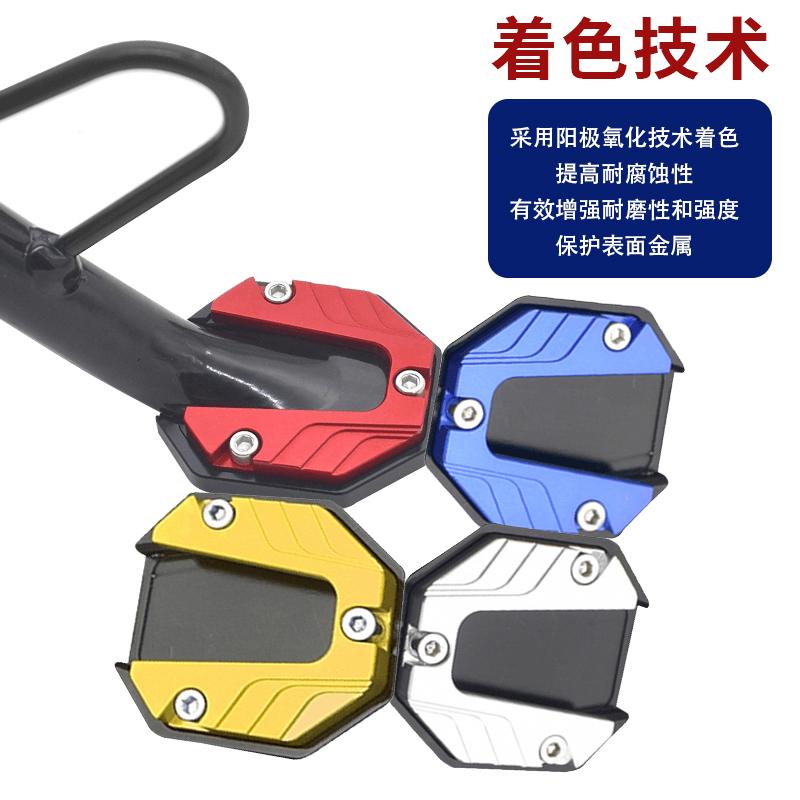 Suitable for Motorcycle Foot Support Base Modification and Widening of Electric Vehicle Pedal Motorcycle Side Support Thickeneded and Durable Model Accessories