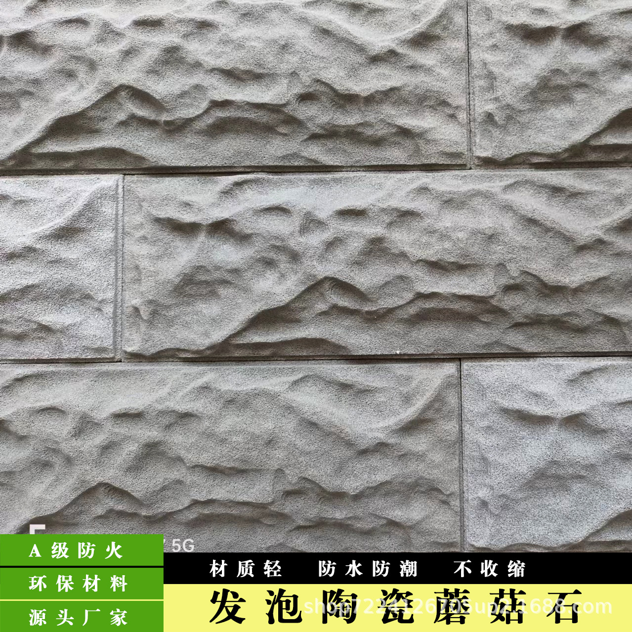 Foamed Ceramic Mushroom Stone Class A Fireproof Lightweight Wall Tile Waterproof Moisture-proof Villa Decorative Interior Background Wall Tile