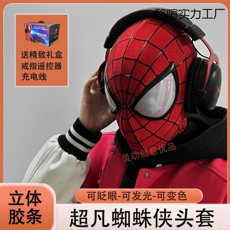 Tiktok-Style Spider-Man Headgear with Movable Eyes, Manual and Electric Blinking Mask, Spider-Man: Far from Home Helmet