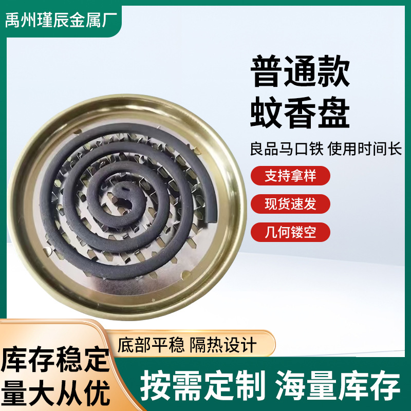 Обычная тарелка для москитных благовоний, домашняя серая тарелка