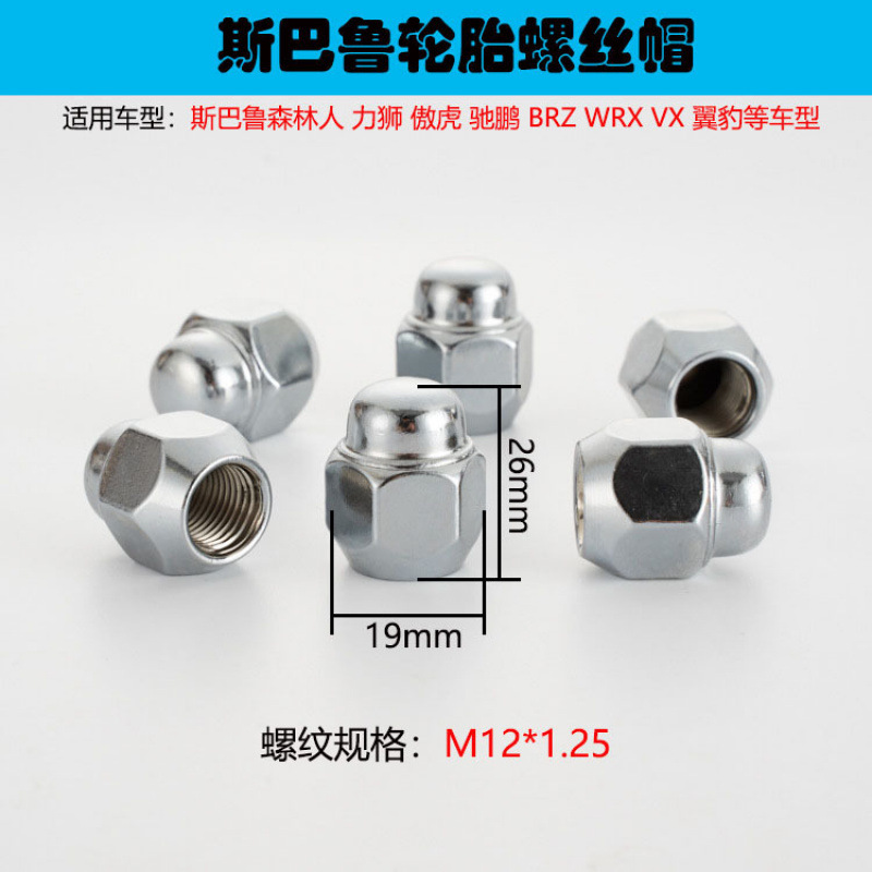 Подходит для Subaru 2006-2019, винты и гайки