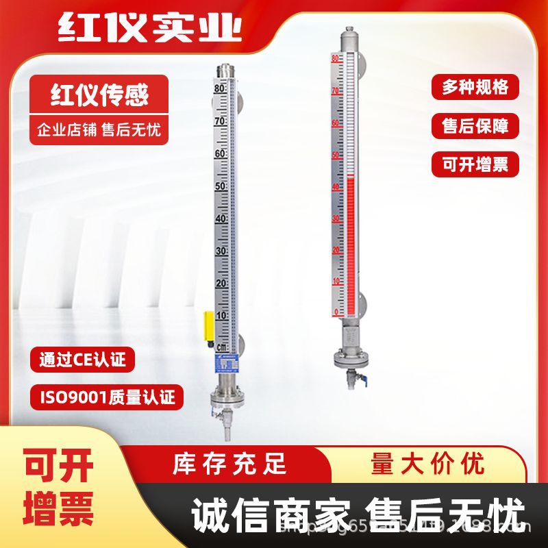 Производители магнитных чувствительных двухцветных уровнемеров Hongyi могут обрабатывать высокотемпературные магнитные чувствительные электронные двухцветные уровнемеры 4-20mA бокового расположения