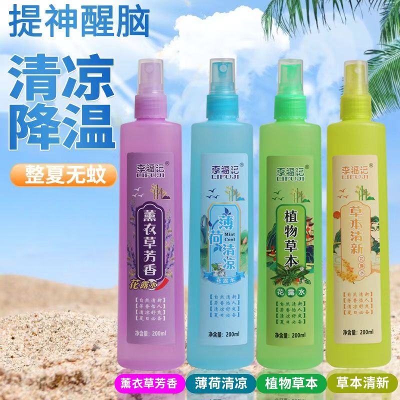 toilet water mosquito repellent itching refreshing portable children mosquito repellent plant herb toilet water mosquito repellent spray