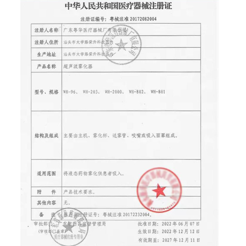 Yuehua Ultrasonic Atomizer WH-2000 Baby Household Humidification Spray Throat Nasal Cavity Eye Atomization for Adults and Kidsren