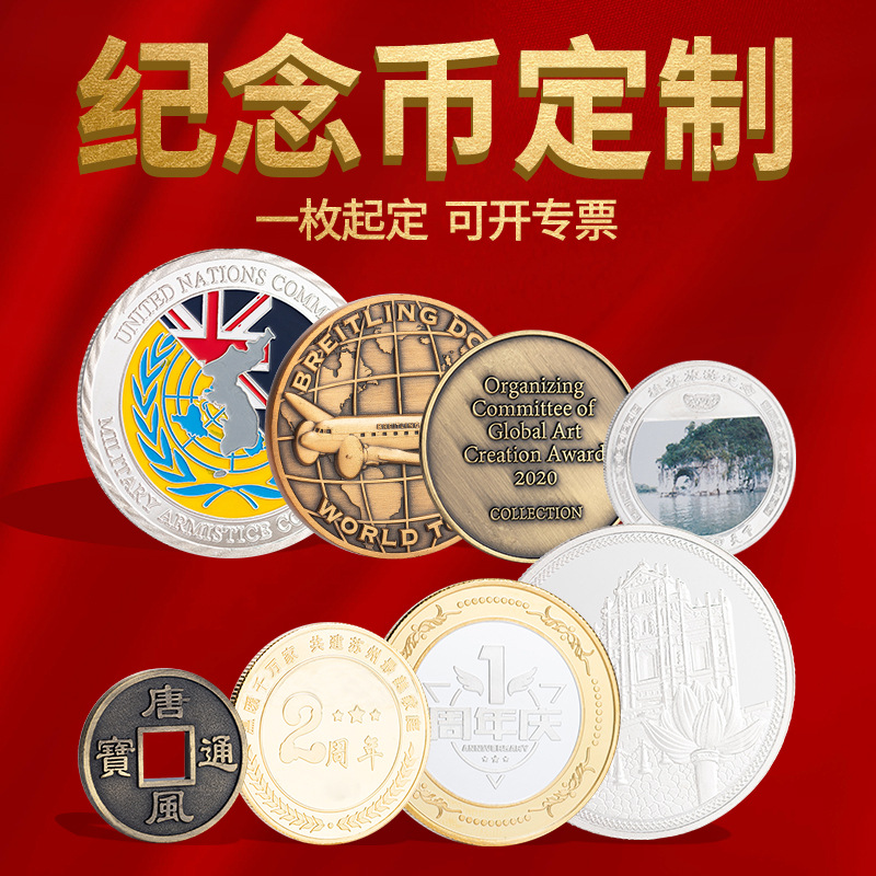 Game Token Processing Coins Gold Coins Commemorative Coins Playground Anti-counterfeiting Coins Catch Baby Machine Metal Game Coin Factory