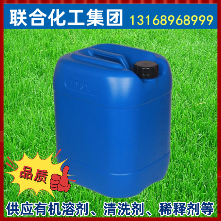 Wholesale White Water Imported Anti-White Water 25L Package Bcs High Purity Small Anti-White Industrial Multi-Purpose Solvent