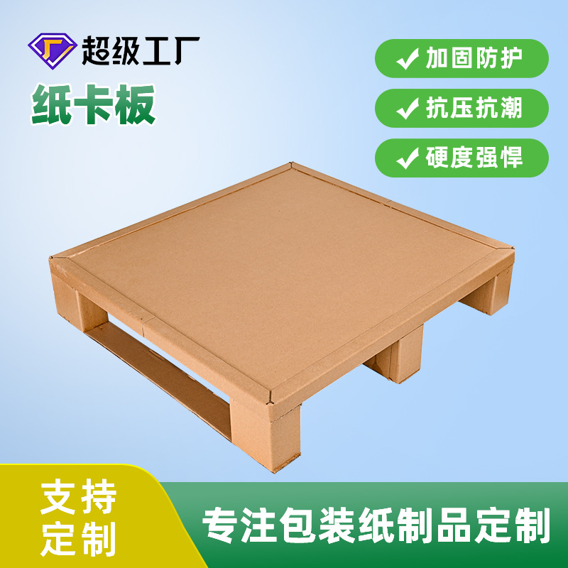 Прямые поставки от фабрики, влагостойкий, утолщенный бумажный поднос для логистики