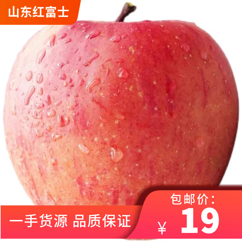 Прямые яблоки красного фудзи из Шаньдун, 2.5кг, красные ломтики, дропшиппинг