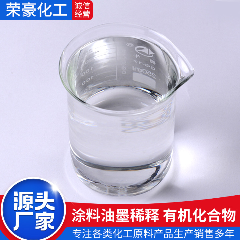 Spot N-Methylpyrrolidone Nmp Digital Grade Cleaning Agent Surface Treatment 99.9% Methylpyrrolidone