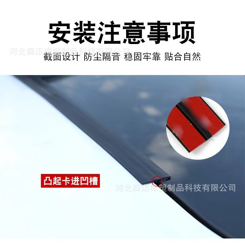 T Type Car Windshield Seal Strip Neutral Sunroof Glass Front Windshield Waterproof Self-Adhesive Seal Strip