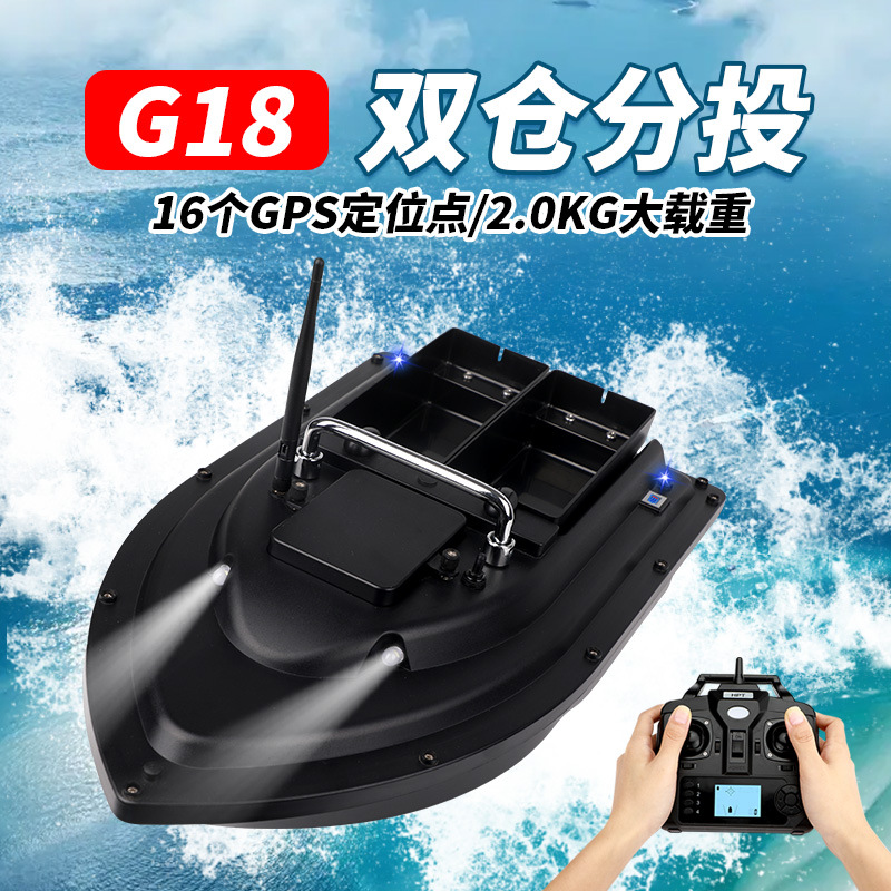 Интеллектуальная лодка для гнездования с дистанционным управлением, двойное хранилище, GPS позиционирование, автоматический возврат, лодка для доставки приманки